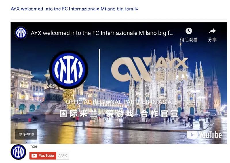 AYX ayx-sports赞助商