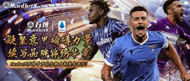 MANBETX爱游戏体育简介